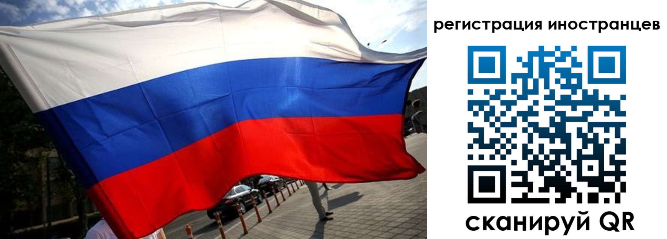 временная регистрация законно в Башкортостане