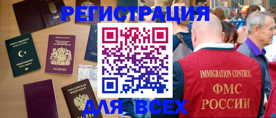 прописка от собственника в Башкортостане