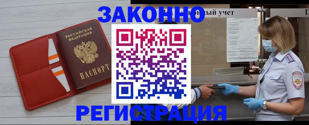 прописка для работы в Башкортостане