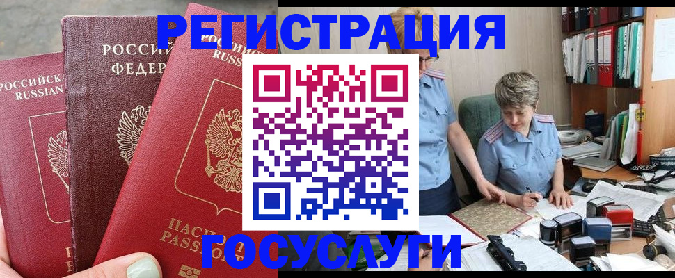 найти адрес прописки в Башкортостане