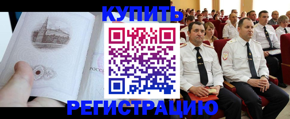 прописка в квартире в Башкортостане